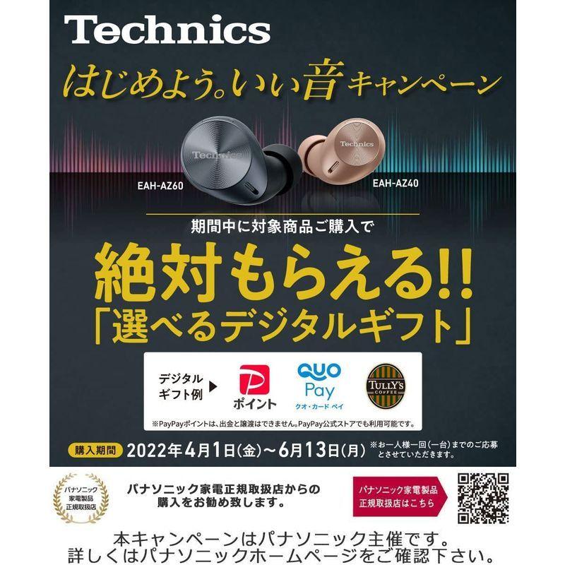 【ほぼ未使用】 テクニクス カナル型 ノイズキャンセリング 完全ワイヤレスイヤホン Bluetooth マルチポイント対応 LDAC対応 ハイレゾ音質再生 【2502187175】(12636円)