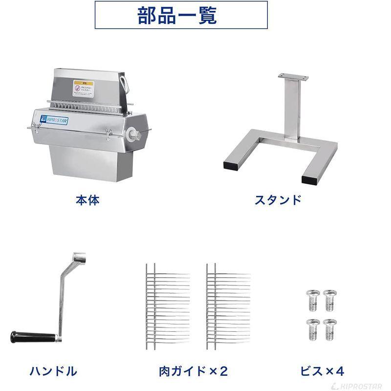 業務用 ミートテンダライザー 筋切機 KIPROSTAR(キプロスター) ミート
