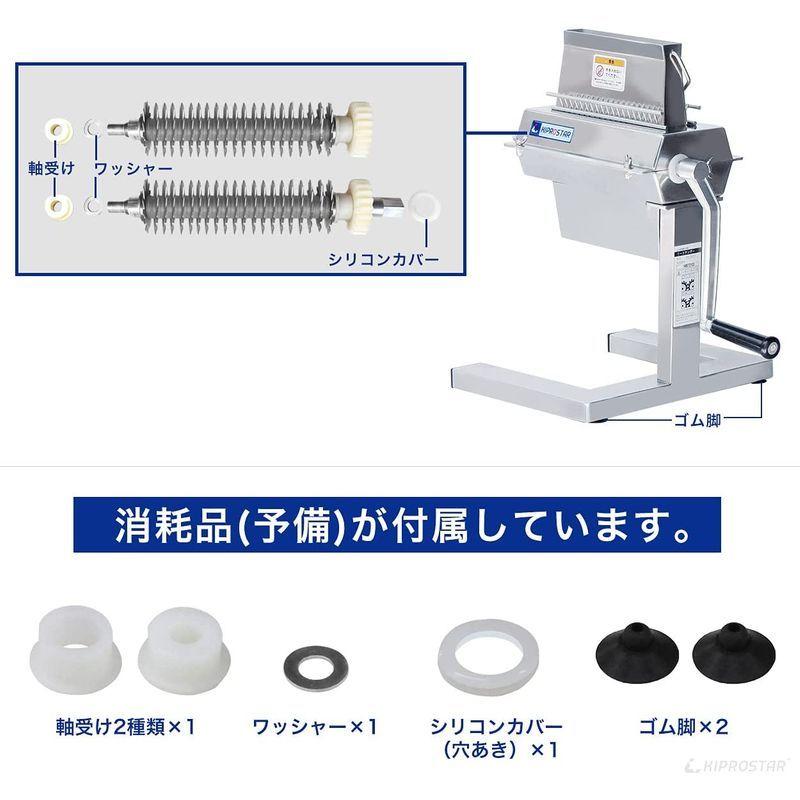 業務用 ミートテンダライザー 筋切機 KIPROSTAR(キプロスター) ミート