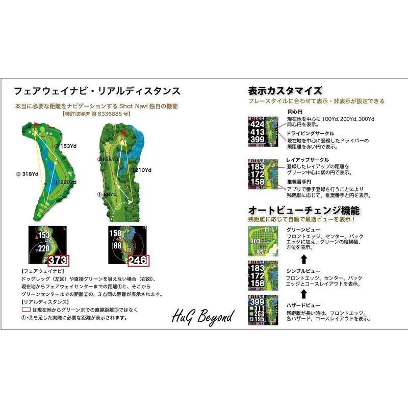 ローボード Shot Navi HuG Beyond（Black) 【2115631466】(10684円)