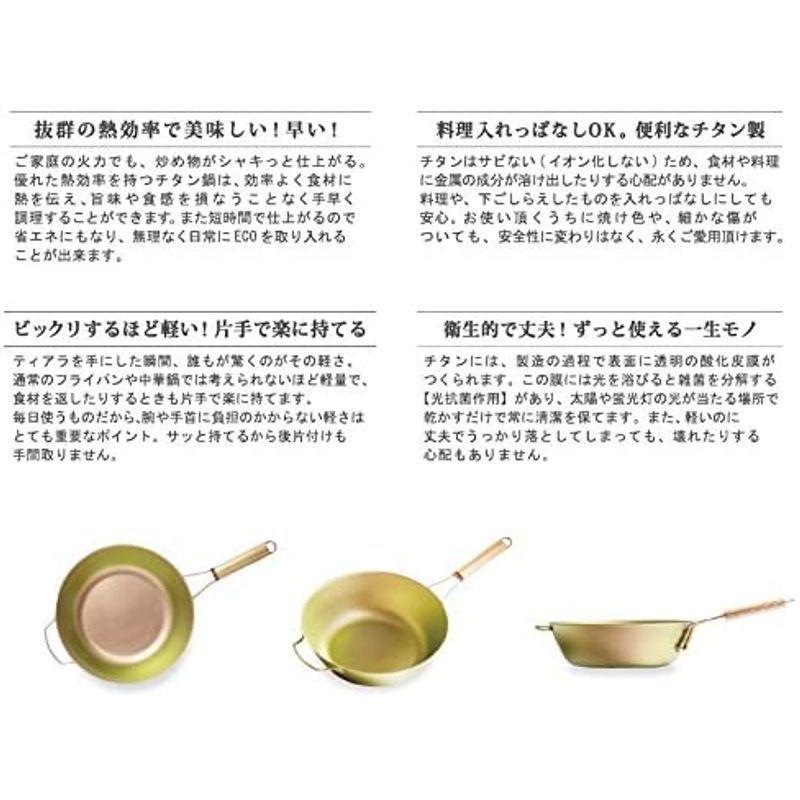 ホリエ 3層チタン鍋 ティアラ 27cm - チタン 3層チタン鍋 ティアラ 27cm チタン サイズ