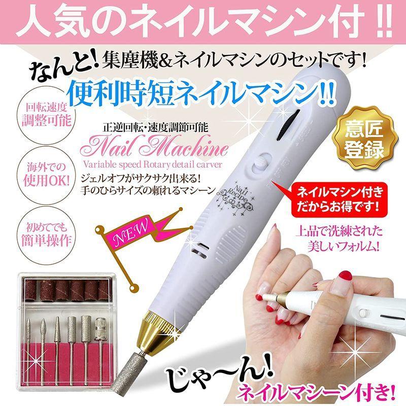 NailRecipe(ネイルレシピ)ネイルダスト 集塵機 ダストコレクター 充電