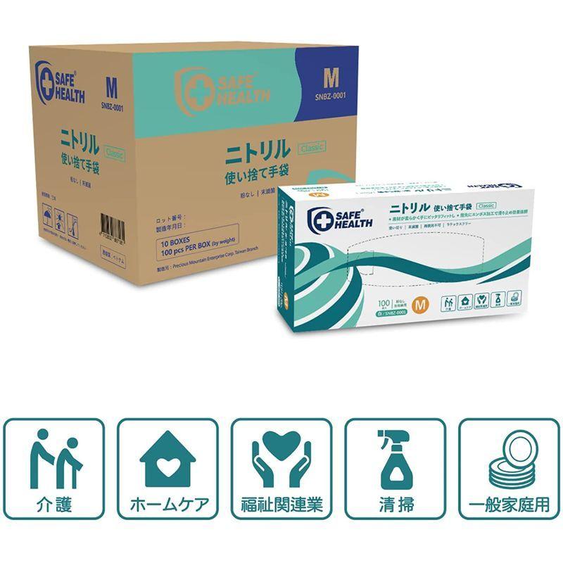 大切な人へのギフト探し 使い捨て手袋 毛染め 掃除 防護 防疫 食品 粉なし 左右両用 合格品質水準2 5 調理 ニトリルグローブ 100枚入り Mサイズ ホワイト 使い捨て手袋 Www We Job Com