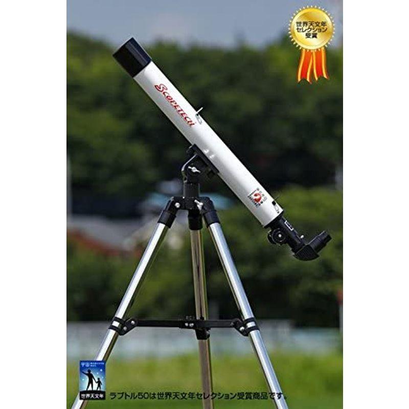 スコープテック ラプトル50 天体望遠鏡セット ラプトル50 天体望遠鏡セット ×