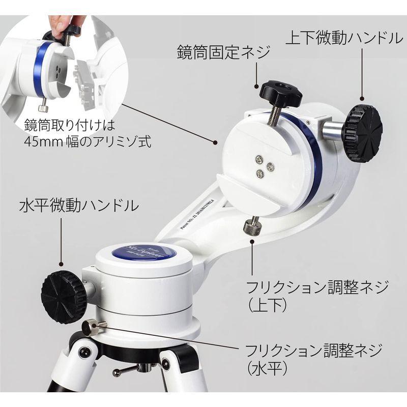 Kenko フリーストップ式経緯台三脚セット Sky Explorer SE-AZ5 466049 フリーストップ式経緯台三脚セット Sky Explorer SE AZ5