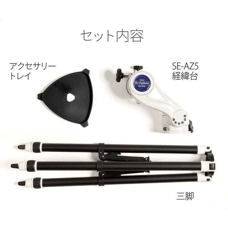 Kenko フリーストップ式経緯台三脚セット Sky Explorer SE-AZ5 466049 フリーストップ式経緯台三脚セット Sky Explorer SE AZ5