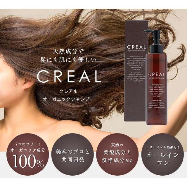 Creal クレアル クレアルシャンプー オーガニックシャンプー エイジングケア ノンシリコン オールインワン 0g B081srsgtp Be Style 通販 Yahoo ショッピング