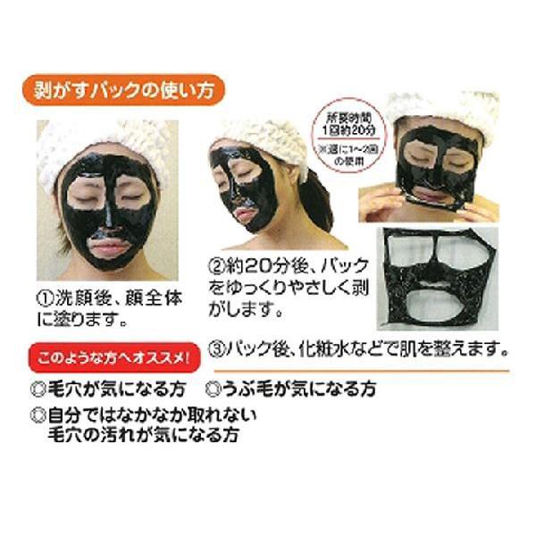 アスティ がばいよか剥がすパック 炭黒 Ga06 Handb Safa 通販 Yahoo ショッピング