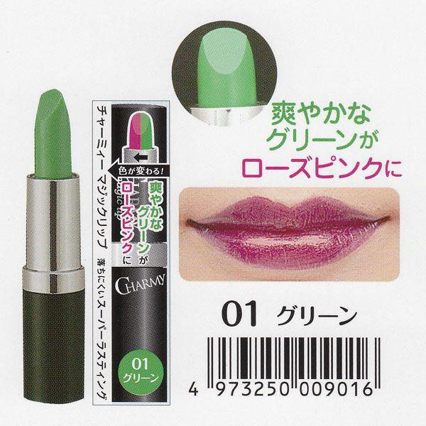 チャーミィー マジックリップ （口紅） 01 グリーン |  | 01