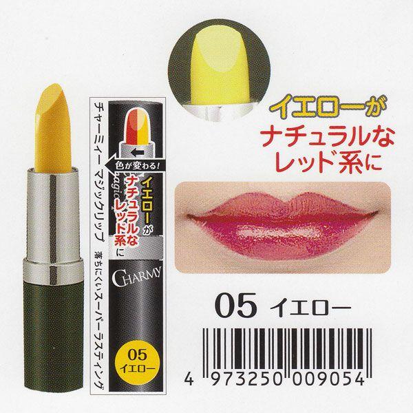 チャーミィー マジックリップ （口紅） 05 イエロー |  | 01