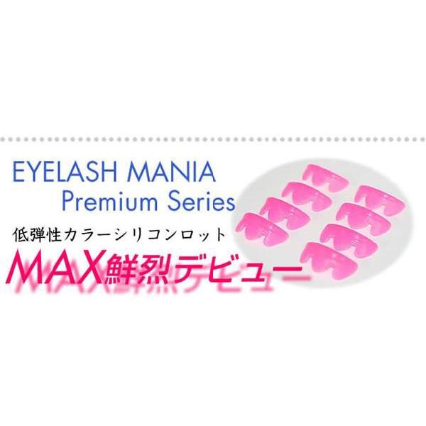 まつげパーマ用シリコンロット ＭＡＸ |  | 03