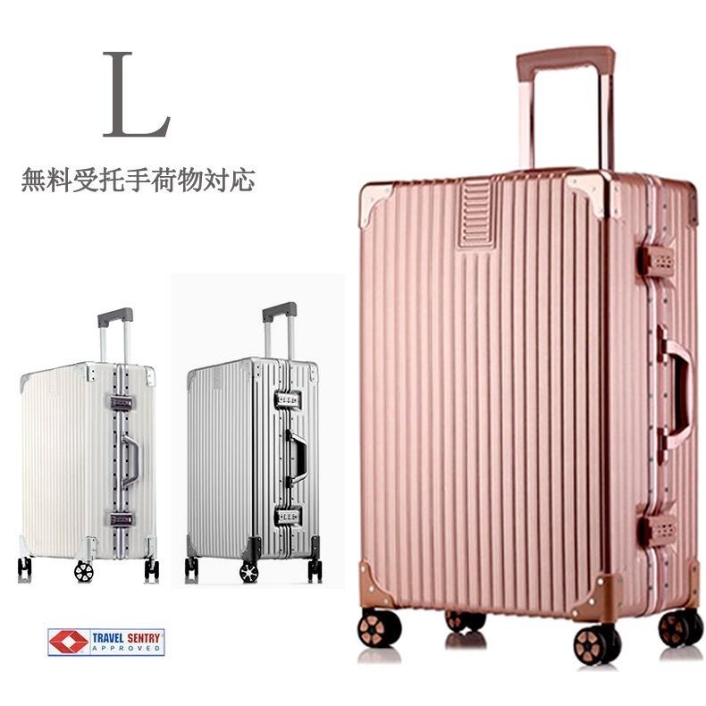 スーツケース　アルミニウムフレーム式 大型 Lサイズ TSAロック搭載 W車輪,旅行かばん・キャリーバッグ・1年保証付き　送料無料 A053L｜handcase