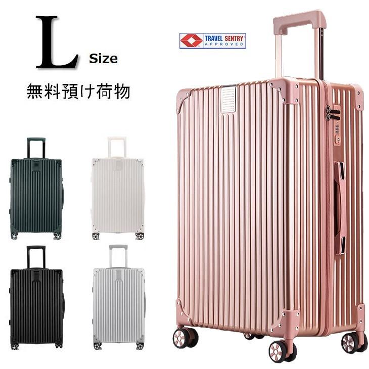 スーツケース 大型 超軽量・Lサイズ・TSAロック搭載・W車輪・旅行 