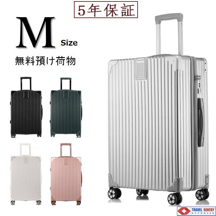 5年保障スーツケース 中型 超軽量 Mサイズ 新品登場 TSAロック搭載 送料無料 旅行かばん キャリーバッグ W車輪 Z108 メーカー公式