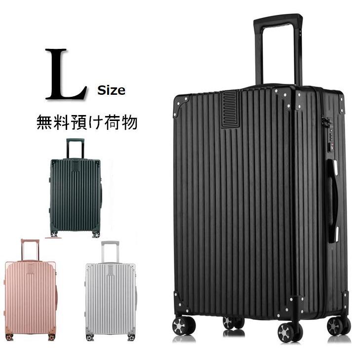 【新品未使用】スーツケース キャリーケース 大型 Ｌサイズ Z108 超軽量 TSAロック搭載 旅行かばん キャリーバッグ スーツケース 大型 超軽量・Lサイズ・TSAロック搭載・W車輪・旅行