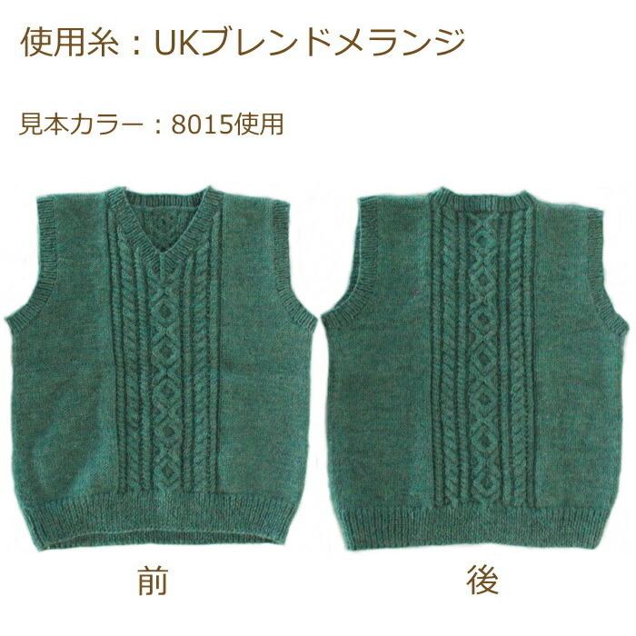 編み図 19 0534 付き キット Vネックメンズベスト 手編み メンズ スキー Ukブレンドメランジ 編み物 手作りキット ベスト 元廣 Sky 19 0534 手芸の山久ヤフー店 通販 Yahoo ショッピング