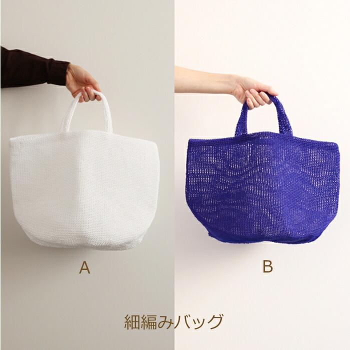 ダルマ 編み図付き(1S-0505) 細編みバッグ キット Placord 3ply 手編み