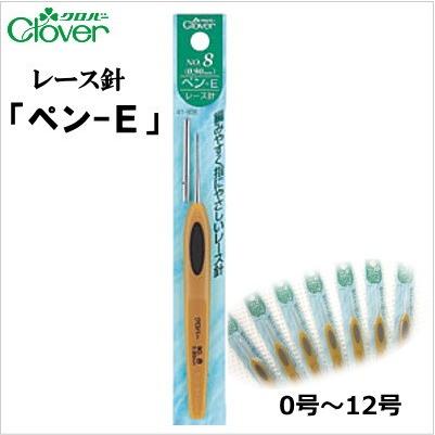 クロバー（Clover） レース針ペンE 0号/2号/4号/6号/8号/10号/12号