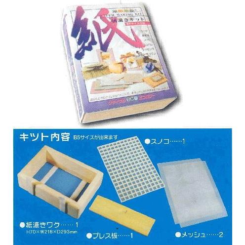アルテ 草紙草愛、紙漉き手芸キットB5サイズ用 紙すき sokk-1 : 手芸の