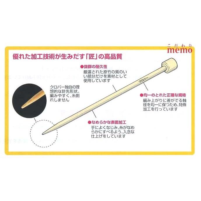 クロバー（Clover） 棒針 匠2本針 30cm 0号/1号/2号/3号/4号/5号