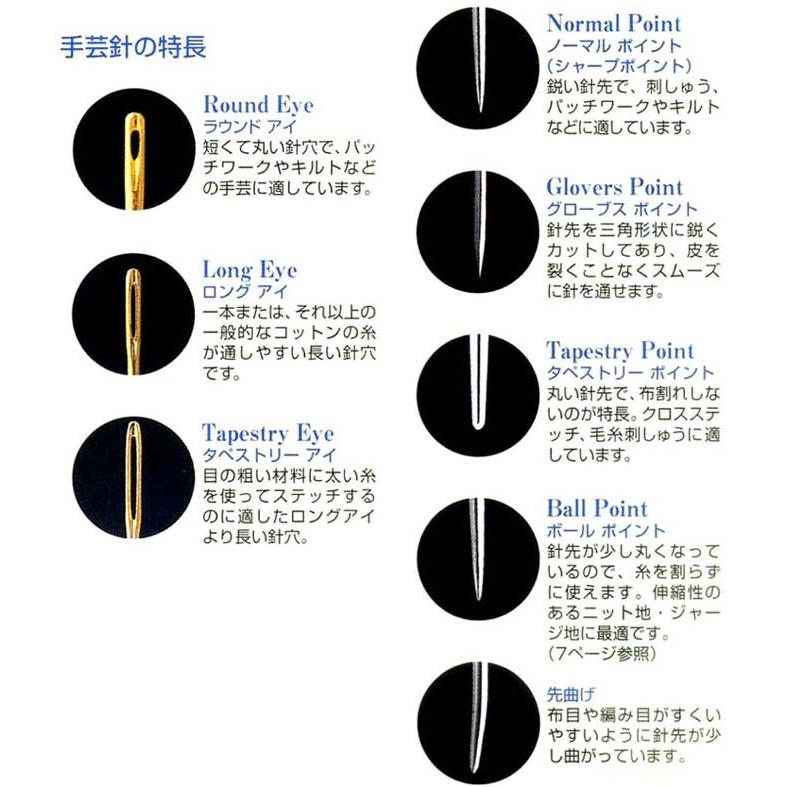 クロバー（Clover） クロスステッチ針No22〜24 刺しゅう針 ししゅう針