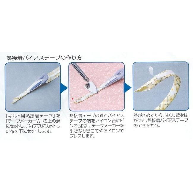 クロバー テープメーカーW（ダブル） パッチワークキルト・ソーイング用品 6mm/9mm/12mm/18mm/25mm バイアステープ バイヤステープ パイピング ハンドメイド｜handcraft｜02