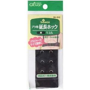 クロバー（Clover） ブラ用延長ホック : 手芸の山久ヤフー店 - 通販