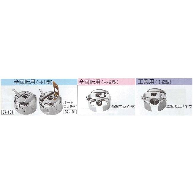 クロバー（Clover） ボビンケース「工業用」 I-2型 37-121 : 手芸の山 