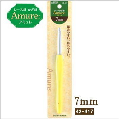 クロバー（Clover） ジャンボかぎ針 アミュレ 7mm 42-417 : 手芸の山久