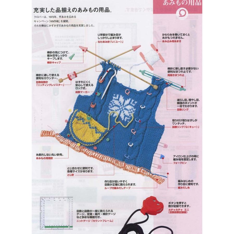 クロバー 両開きほつれ止 太 55 232 休み目 編み物用品 手芸の山久ヤフー店 通販 Yahoo ショッピング