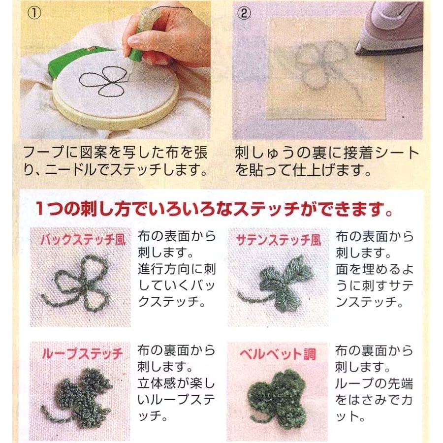 クロバー フリーステッチング ニードル 57 413 刺しゅう 刺しゅう道具 手芸の山久ヤフー店 通販 Yahoo ショッピング