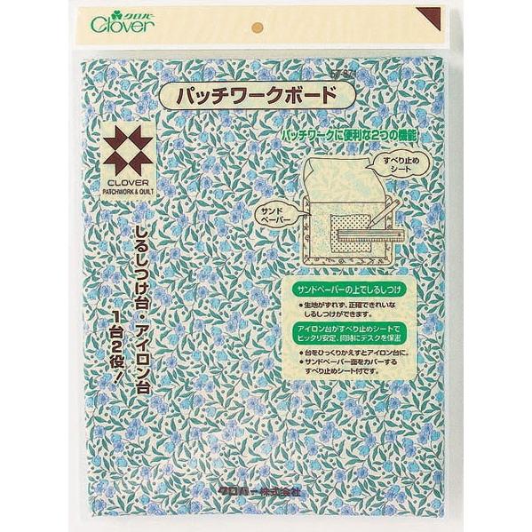 クロバー（手芸用品） クロバー 57-871 パッチワークボード : 手芸の山