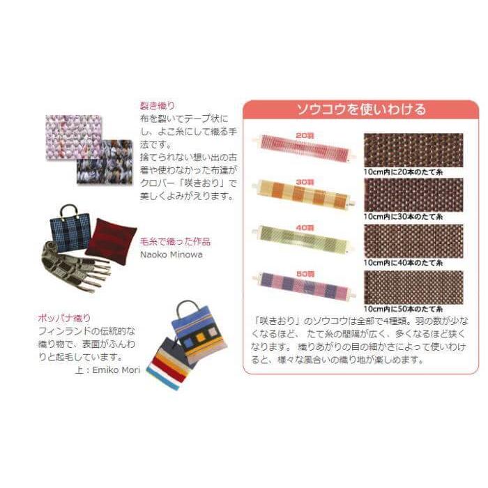 クロバー（Clover） 手織り機 咲きおり 40cm 30羽セット 57-950 爆買