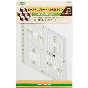 クロバー ピーステンプレート ひし形60 57 996 パッチワーク ピースキルト キルト 手芸の山久ヤフー店 通販 Yahoo ショッピング