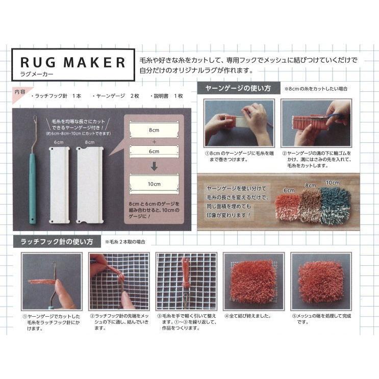 ラグ用メッシュ RUG MESH 58-613 ラグメーカー クロバー ラグ マット