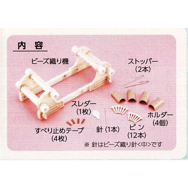 クロバー（Clover） 58-631 ビーズ織り機 BEADING LOOM 織物 織機