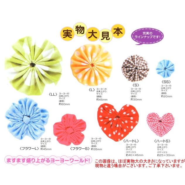クロバー（Clover） ちくちくヨーヨープレート（L）58-796 パッチ