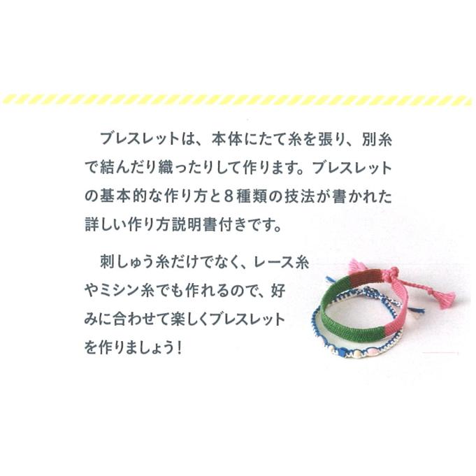 某メーカークロ◯ハーツサンプルブレスレット クロバー（手芸用品） ブレスレットメーカー BRACELET MAKER 57-656