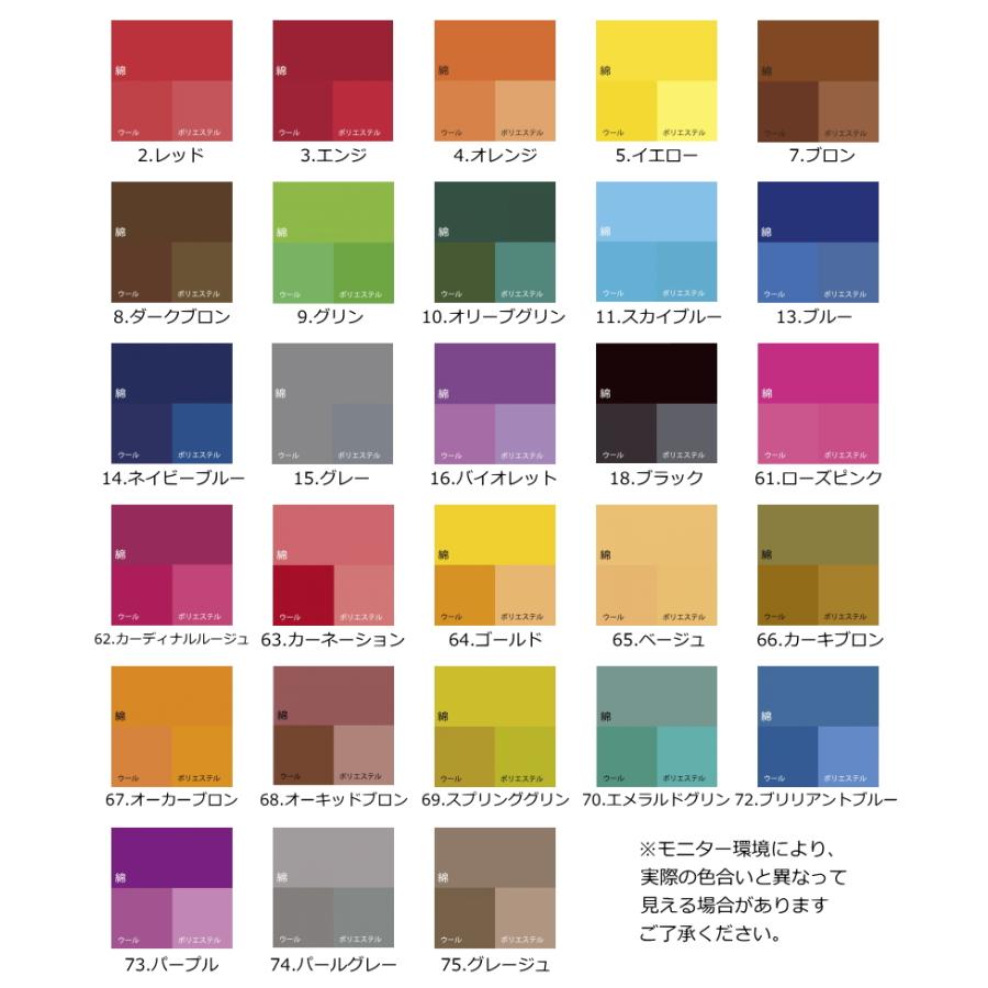 みやこ染 コールダイホット ポリエステルダイ 染料 着色料 着色剤 約400g コールダイホット 3色セレクトセット(マルチカラー)｜みやこ染