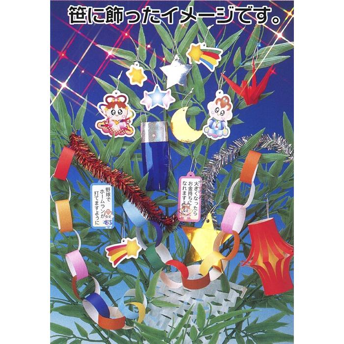 たなばたセット 小 400 七夕飾り 装飾 ディスプレイ 創 遊 手芸の山久 手芸の山久ヤフー店 通販 Yahoo ショッピング