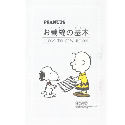 ミササ 裁縫セット スヌーピー ソーイングセット クラフトバッグ