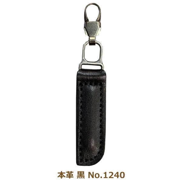ミササ ファスナーチャーム 本革 黒 No.1240 引き手 金具 付け替え