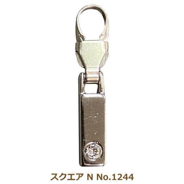 ミササ ファスナーチャーム スクエア N No.1244 引き手 金具 付け替え