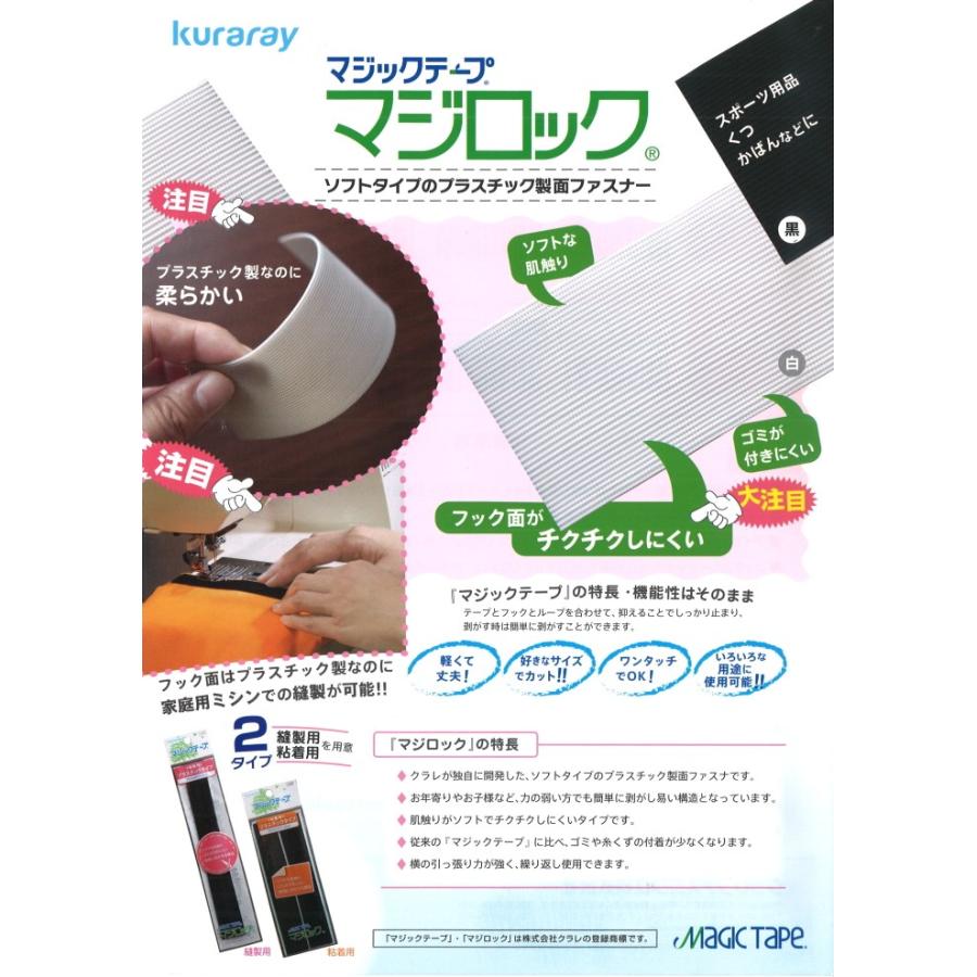 マジックテープ マジロック ML515N 50mm巾×15cm 粘着用 同色5枚セット