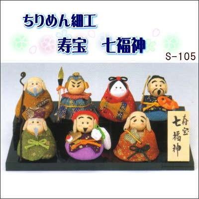 手芸キット ちりめん細工「寿宝 七福神」 S-105 パナミ 取寄せ商品