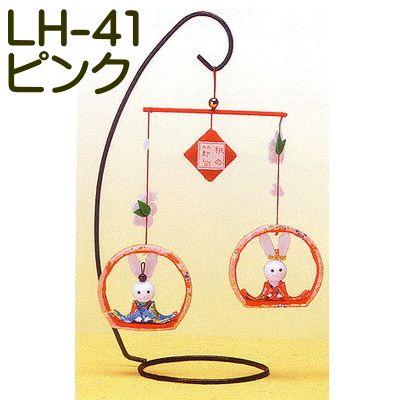 パナミ ちょこんとお雛様 LH-41ピンク/LH-42赤 雛人形 手作りキット