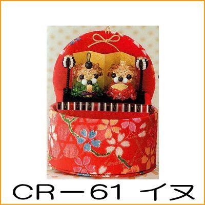 パナミ プチたまて箱 Cr 61イヌ Cr 62ウサギ 雛人形 手作りキット 節句 ミニ コンパクト 取寄せ商品 手芸の山久ヤフー店 通販 Yahoo ショッピング