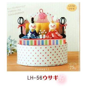 パナミ エコひな人形 魔法のおひなさま LH-56ウサギ/LH-57姫ダルマ