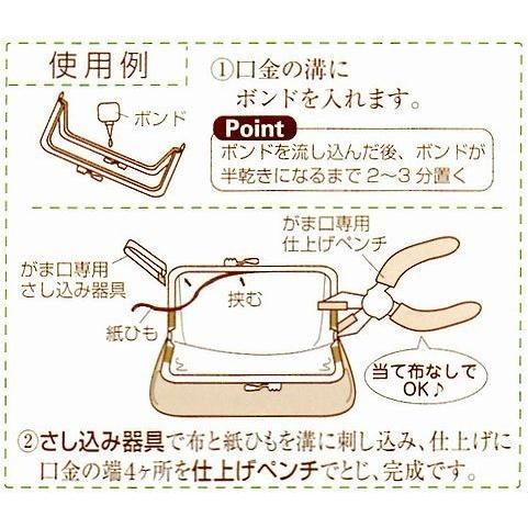 がま口専用 仕上げペンチ CH-8000 がまぐち 口金 取り寄せ商品 パナミ