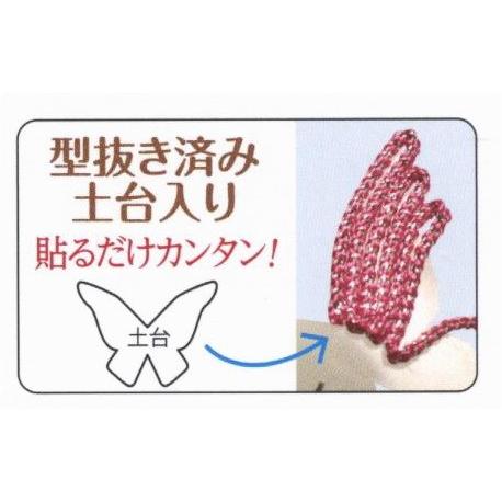 メタリックヤーン キット きらきら蝶のブローチ パナミ : 手芸の山久
